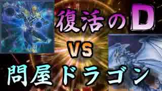 【バラエティー型デュエル動画】遊戯王やろうぜ！～第５２回～