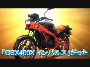 狛犬の大型バイク購入記～スズキのVツイン2台に試乗した～