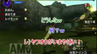 【MHX】３人でごにょごにょ喋りながらハンティング【第6回】