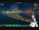 【 WoWs 】東北ずんこの成長記録 戦艦扶桑 #1【 VOICEROID実況 】