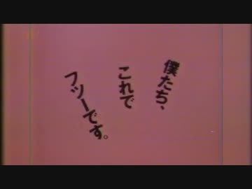 昭和62年９月頃、月曜夜にやっていたCM②