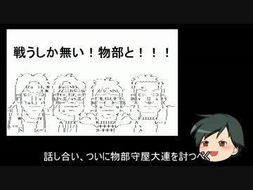 日本神話45話　丁未の変-2.mp4