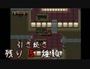 狂気に巻き込まれがちな動物探索実況【リンダキューブアゲイン】 #17