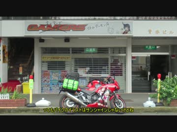 ＣＢＲ２５０Ｒでゆっくり沼津に行くよ　その１