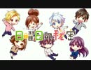【2周年記念】日曜日の秘密 Short ver.@歌ってみた【聖亜林檎】