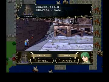 ヴェスタリアサーガ 初見プレイ　part.5