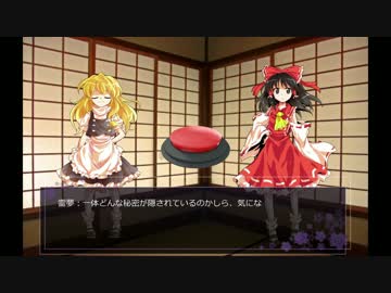 【旅×東方】博麗神社再建の旅 ～第0話～