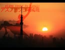 公式歌い手mixリンク Nicozon