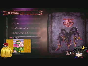 【ゆっくり】魔女ゲー BAYONETTA2 PART034[CHAPTER08 2/6]