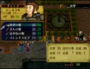 【マニアノーリセ実況】蒼炎の勇者への道 終章その2