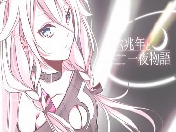 mix練習中の俺が六兆年と一夜物語歌ってみた