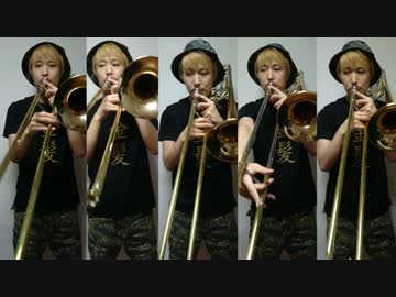 【もののけ姫】アシタカせっ記　トロンボーン５重奏【AKI-C】