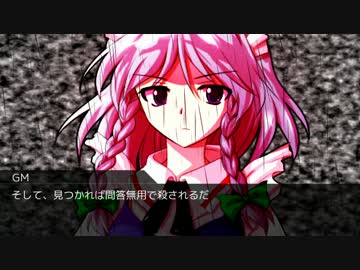 【DX3rd】ダブルクロス・リプレイ・ヴァンパイアpart1-7【TRPG】