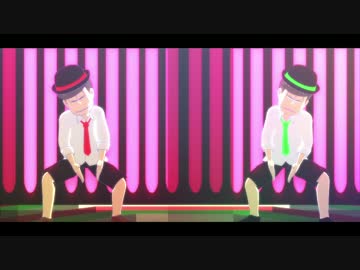 【MMDおそ松さん】    速度松　で    LUVORATORRRRRY!