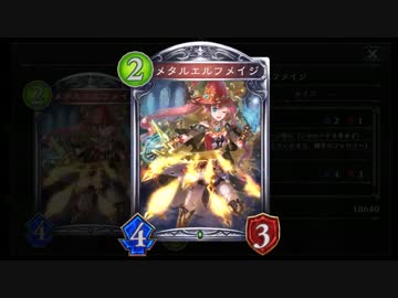 【倍速動画】コンボエルフでランクマMP4800～ part67【シャドウバース】