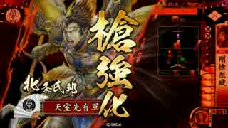 【戦国大戦】 決めるぞ！下剋上 ＃1706 vs狼牙返し