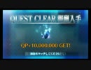 【FGO】テンプル騎士団の秘宝を追え！【アン&メアリー〔ライダー〕幕間】