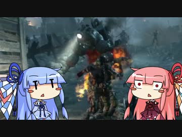 [COD:BO2]まったりゾンビだらけの戦場で生き残りたい part2[琴葉姉妹実況]