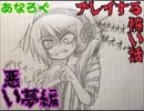 【実況】残暑お見舞い申し上げます☆Part.23【悪い夢編】