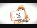 日曜日の秘密 short ver イッキバージョン