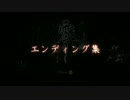 濡鴉ノ巫女と化した先輩(エンディング集).after1