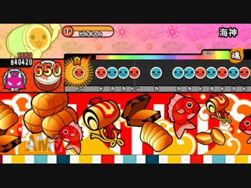 太鼓さん次郎 海神  【創作譜面】