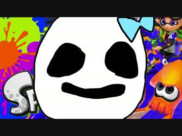 【実況】 バケモノが Splatoon やってみた！