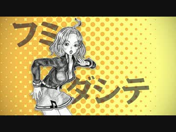 【CeVIO黄咲愛里】フミダシテ【オリジナル】