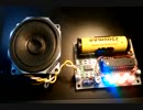 【電子工作】6和音MMLオルゴール「arduigole」