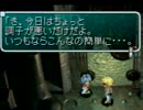 【実況】なんかうざいスターオーシャン２をＰＳ１でやってくぜ！part15