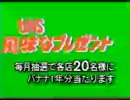 TNS風味なプレゼント