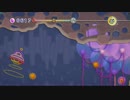 【ピンクの球体】毛糸のカービィを癒されプレイ【四の玉】