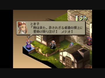 【ラムザ禁止】FFTとき子一人旅　第３１話
