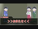 兄松でCoCリプレイ【モノクロの猫】　後編