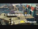 S帯に落ちたイカ野郎がSplatoon4(久しぶり）