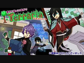 【刀剣乱舞】兼定二振with助手でTerra.riaエキスパート:08【偽実況】