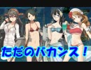 【艦これ】声豚がブヒブヒ艦これ実況 part.77【16夏イベ E-3甲】