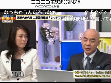 【蓮舫】驚愕！2011年まで民主党代表選挙では「在日」に投票権があった!!