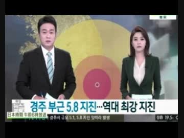 韓国史上最大のM5.8震度4の大地震で建物に亀裂入り塀が崩れ瓦落ちる被害w