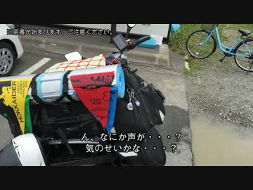 メタル野郎のバイク放浪記 試される大地編 Part11 「ホクレンマスター」