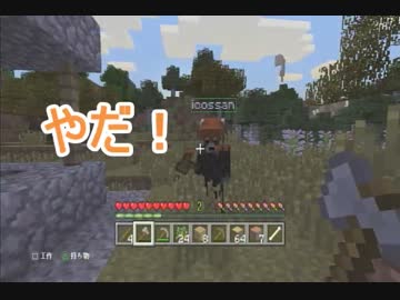 【Minecraft】嫁とだらだらマイクラ【実況】＃２