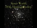 Space World-HAL Healing Medlay-【NNIオリジナル曲】