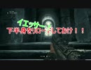 実況「wolfenstein」 だからFPS苦手なんですよ　part2－2