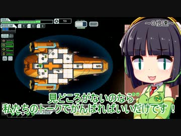 琴葉姉妹とセイカさんでＦＴＬやろう その24