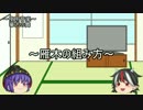 ひねくれ者の雁木講座　part2