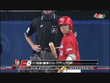 カープハイライト20160913