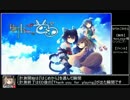ゆりかごのそら　RTA　１時間１８分９秒　part１/４【ゆっくり実況】