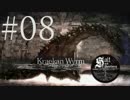 ✡【実況】塩を捧げて強くなれ−Salt and Sanctuary−【Part8】