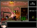 ルイージマンションAny%（No Oob)　RTA　1時間１分３５秒　part1