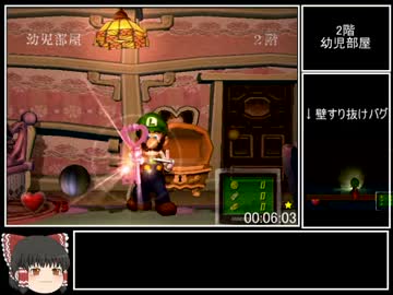 ルイージマンションAny%（No Oob)　RTA　1時間１分３５秒　part1